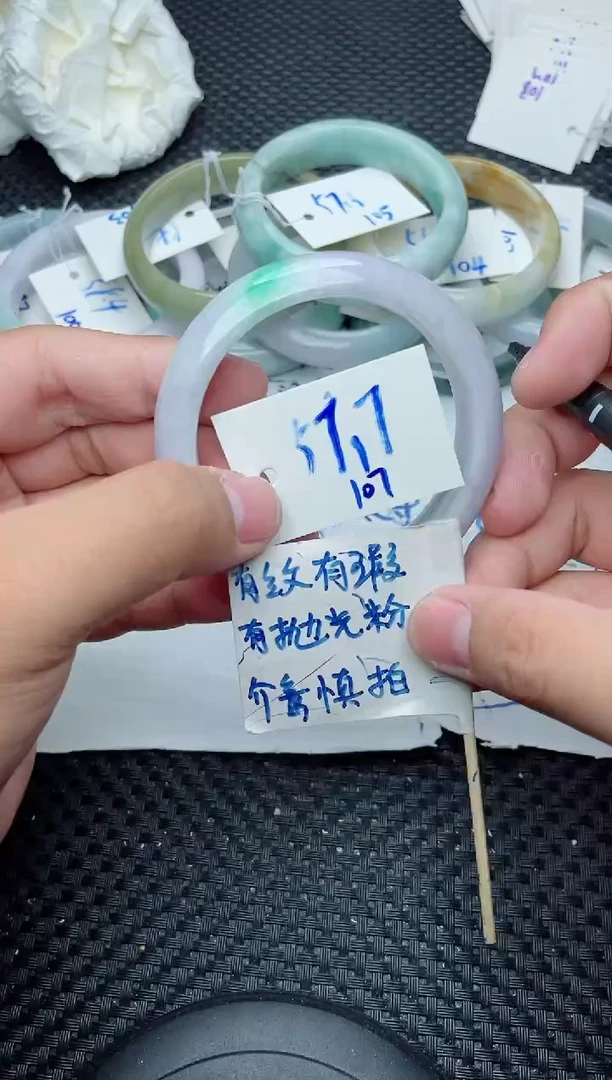 未镶嵌手镯翡翠107