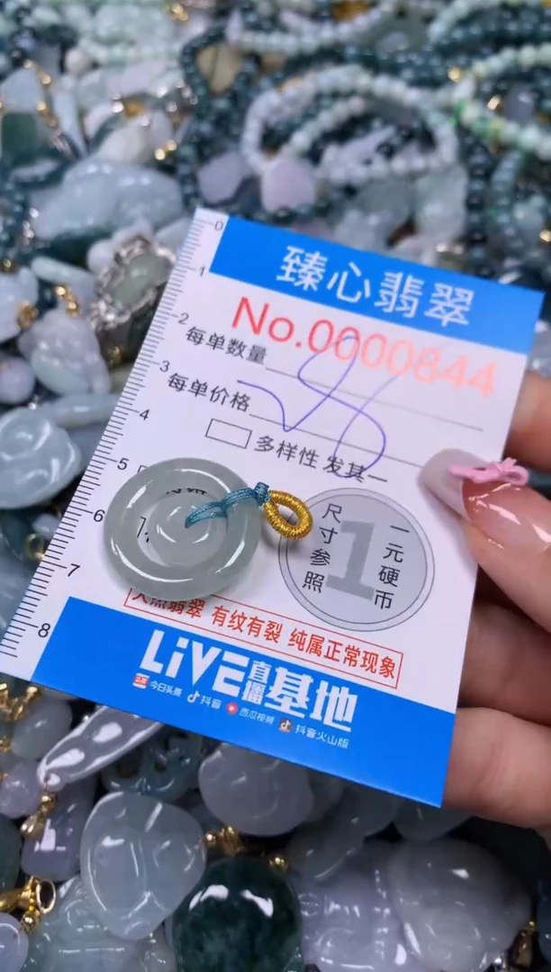 【闪购商品】翡翠颈饰未镶嵌含绳000844