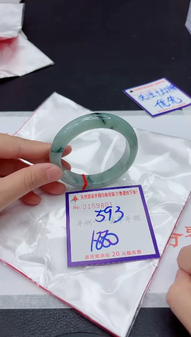 未镶嵌手镯翡翠1