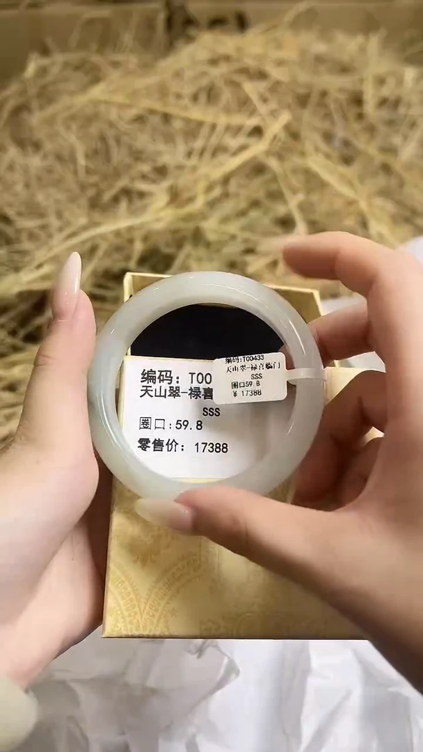 未镶嵌手镯石英质玉T00433