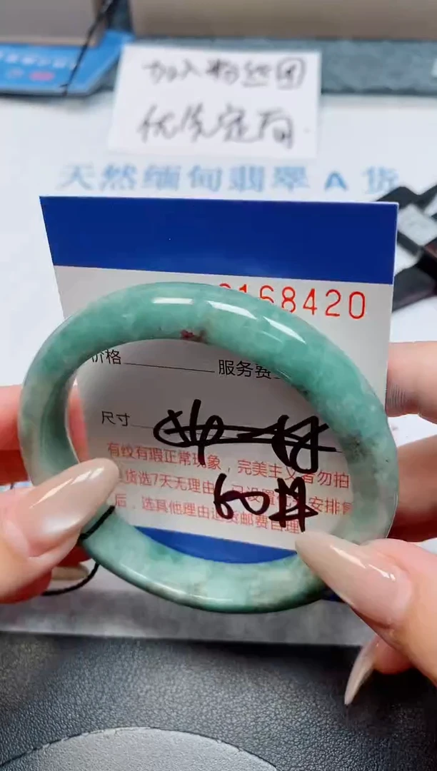 未镶嵌手镯翡翠天然缅甸翡翠168420
