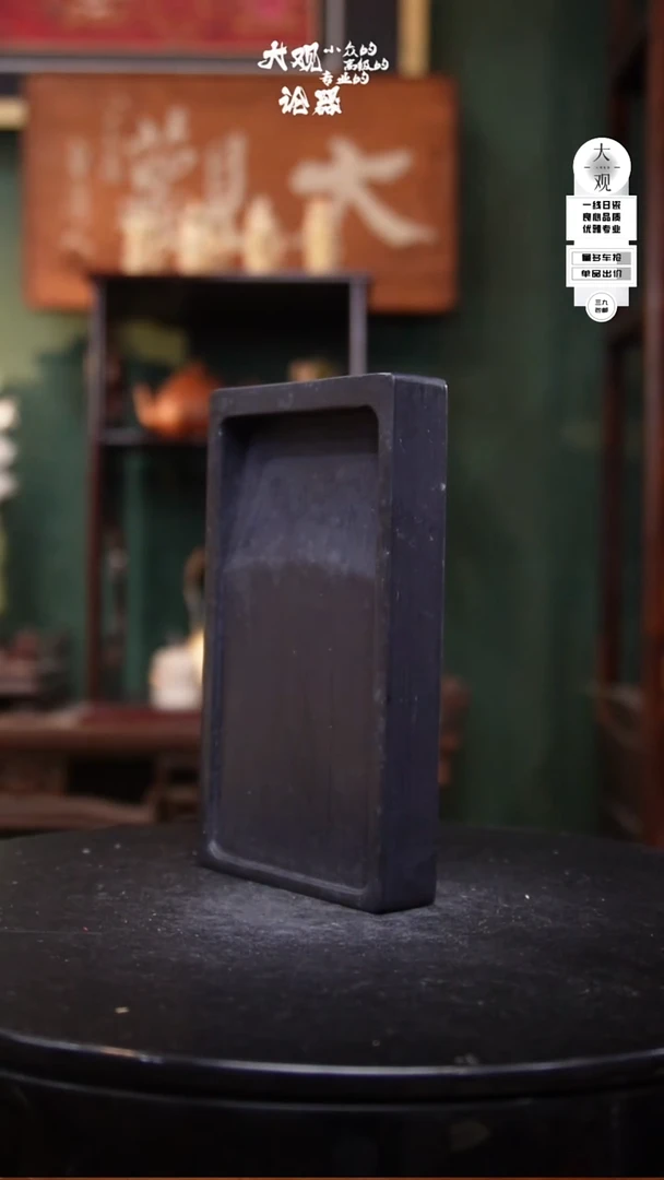 瓷片大观论器砚台