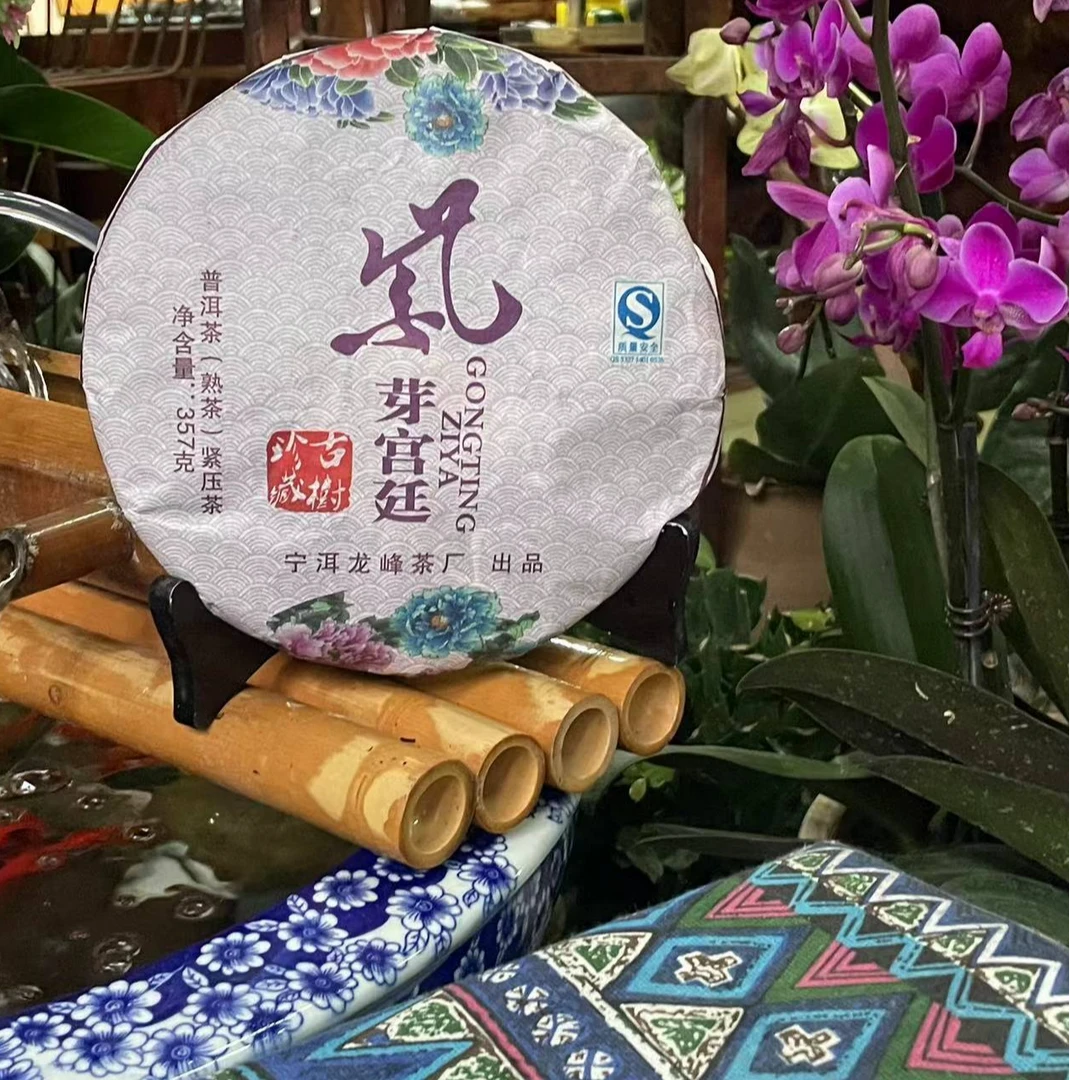 紫芽宫廷 普洱茶（熟茶）紧压茶 357克 2008年