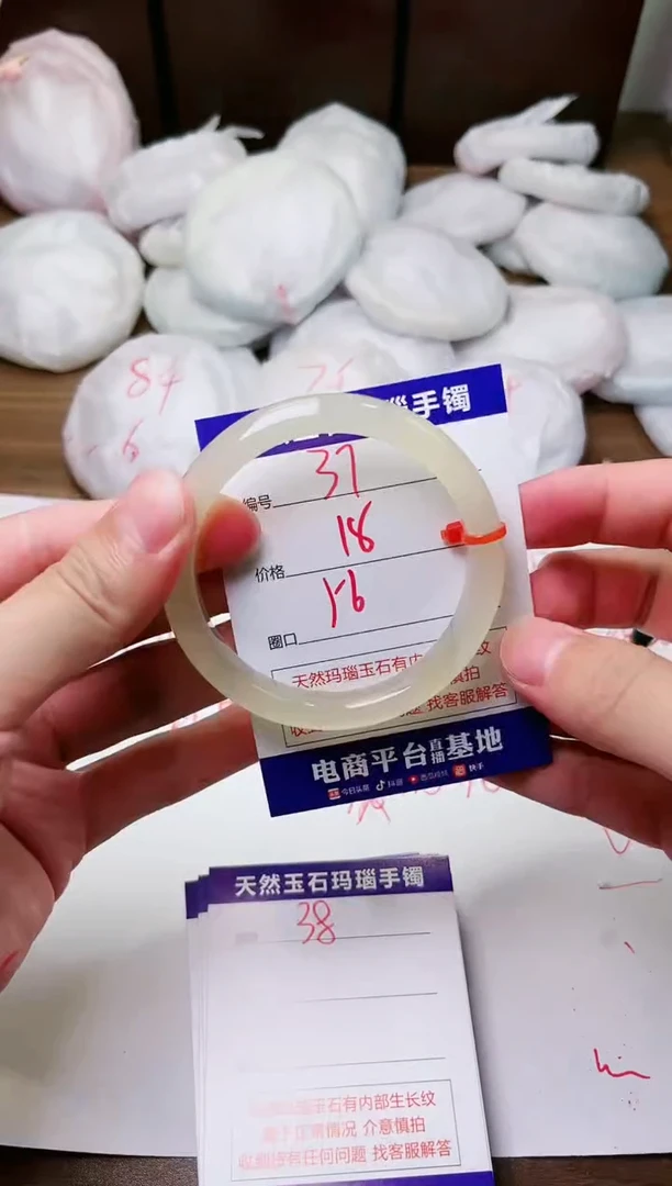 手镯玛瑙/玉髓未镶嵌37