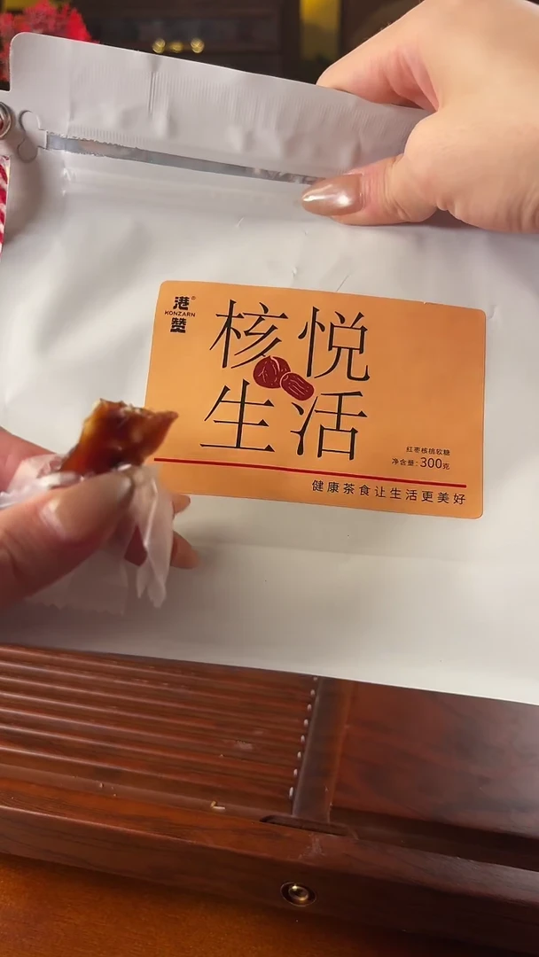 核悦生活（夏 威 夷果红枣核桃 软 糖）