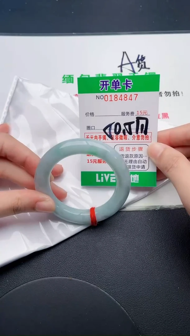 翡翠手镯未镶嵌47天然翡翠A货