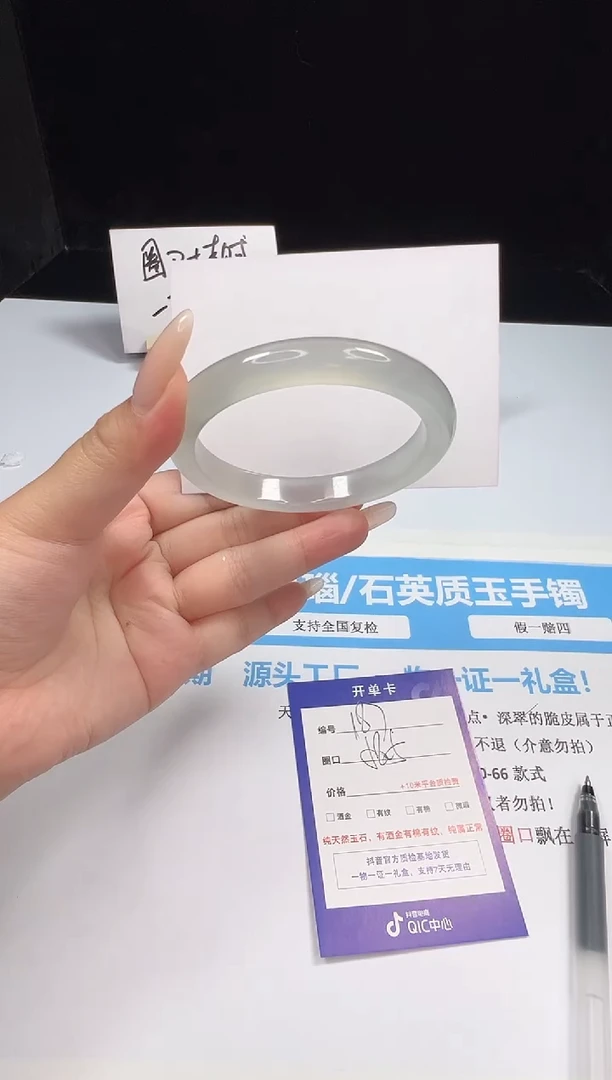 玛瑙/玉髓手镯未镶嵌187--58.5  玛瑙玉髓