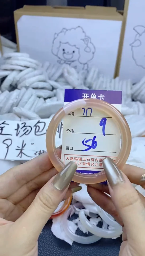 手镯玛瑙/玉髓未镶嵌717