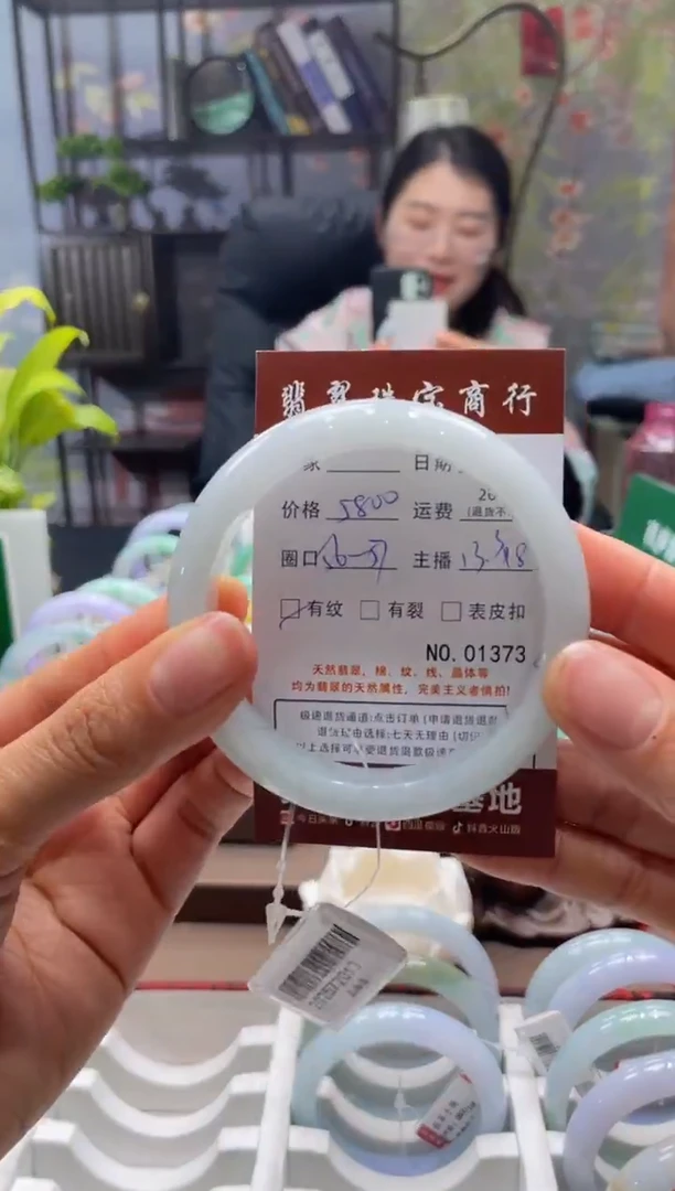 未镶嵌手镯翡翠1373***