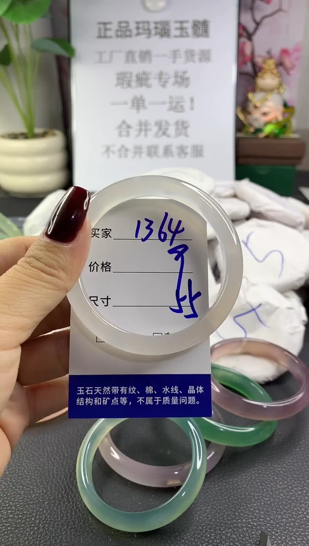手镯玛瑙/玉髓未镶嵌1364