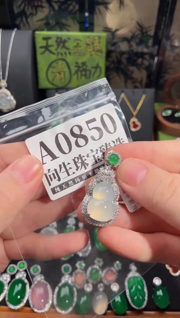 合金吊坠(赠链)玛瑙/玉髓850号
