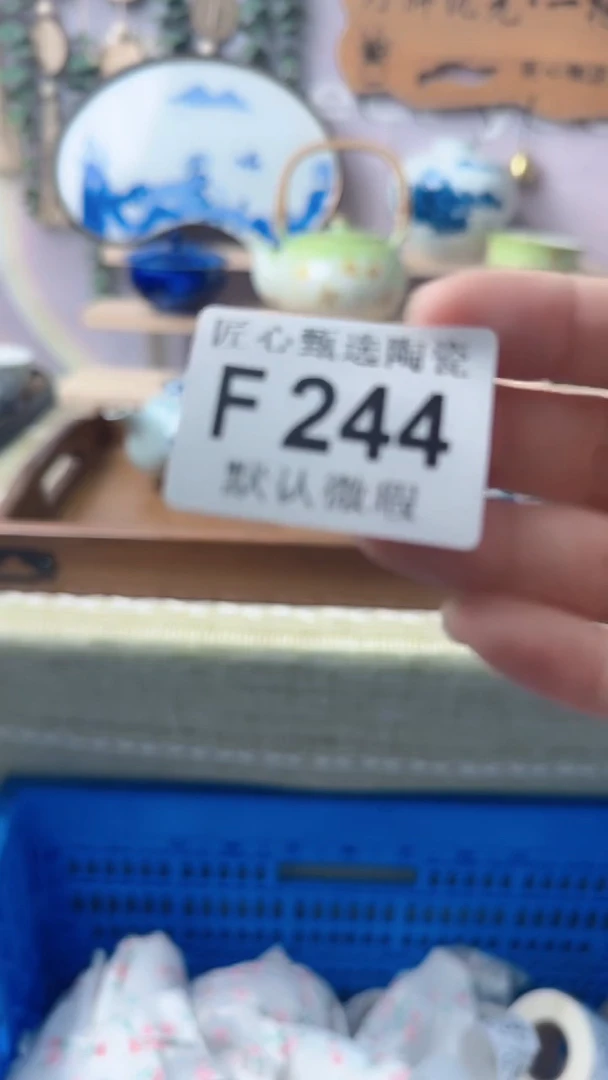 瓷片?***?闪购产品默认破损F244