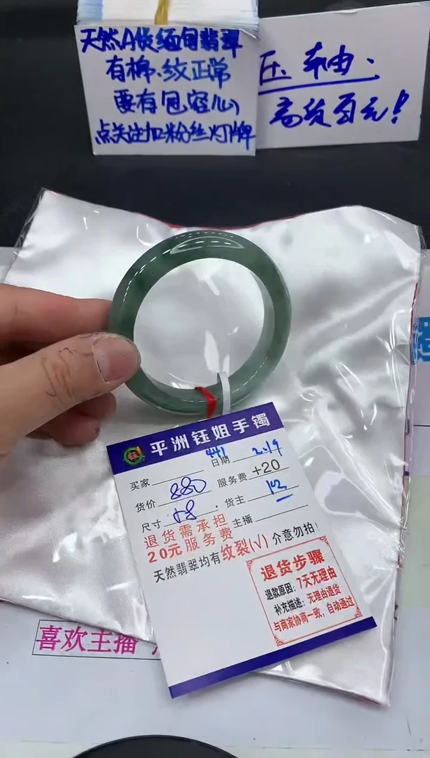 【闪购商品】翡翠手镯未镶嵌11111111111
