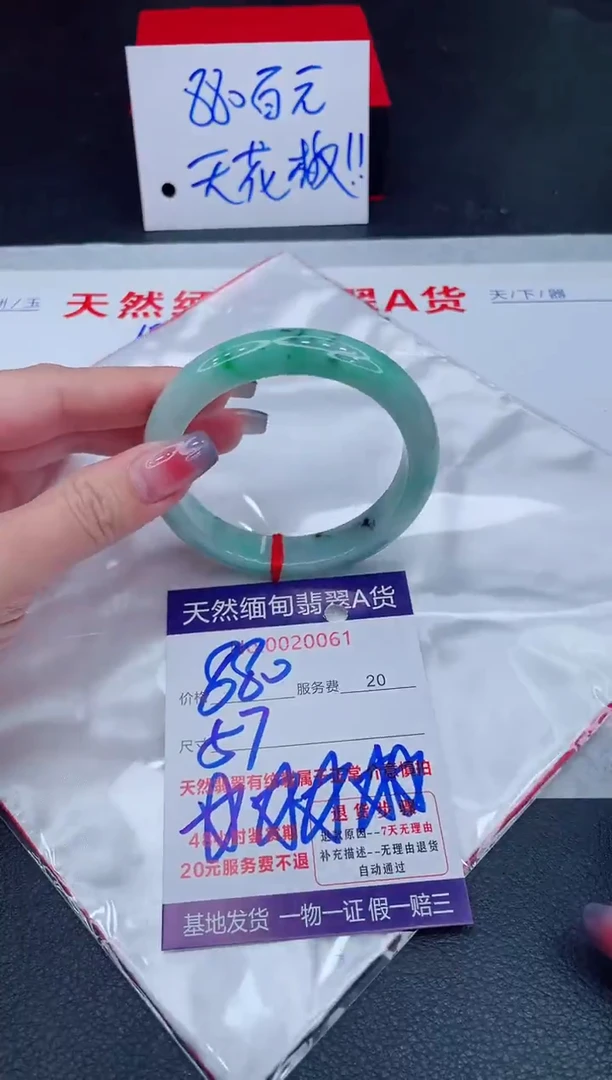 未镶嵌手镯翡翠880.00