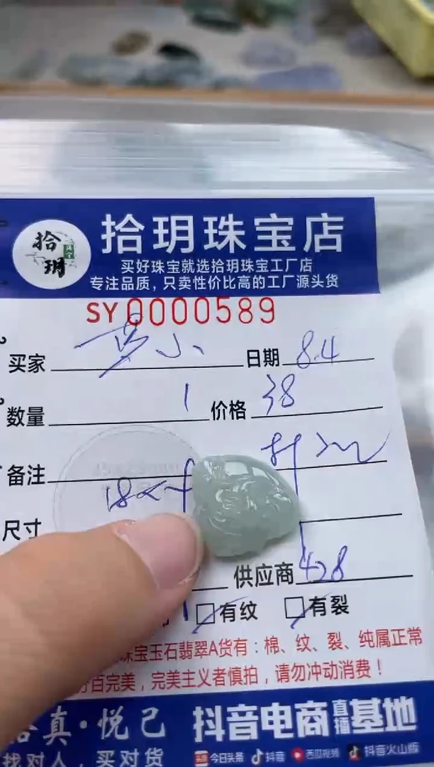 翡翠未镶嵌颈饰萝**彡翡翠挂件财爷爷589
