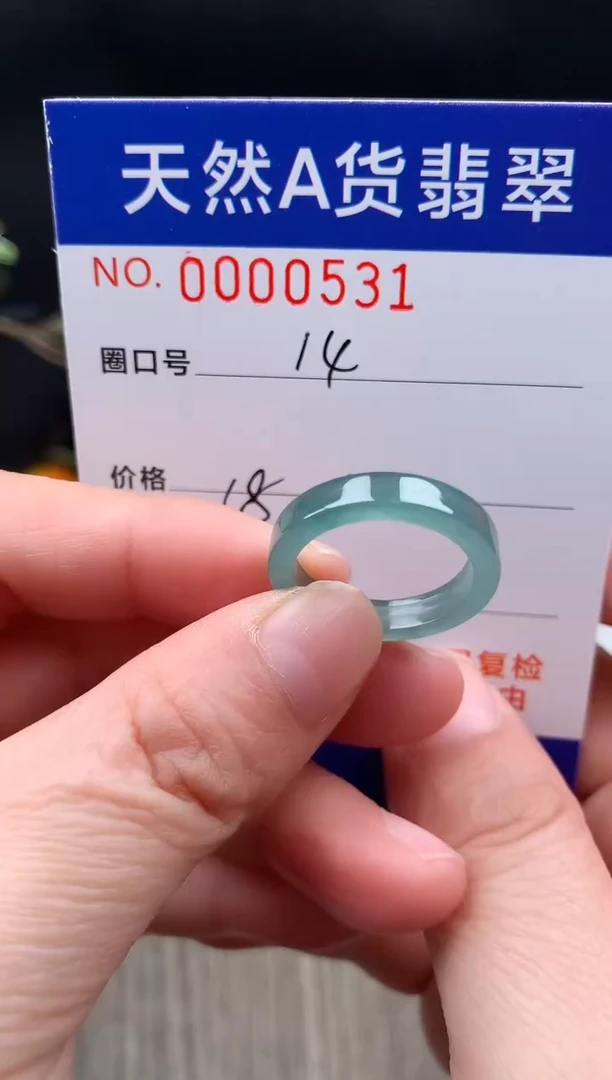 未镶嵌戒指翡翠14#