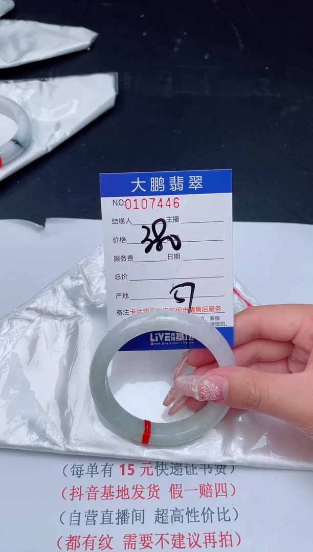 【闪购商品】翡翠手镯未镶嵌46          