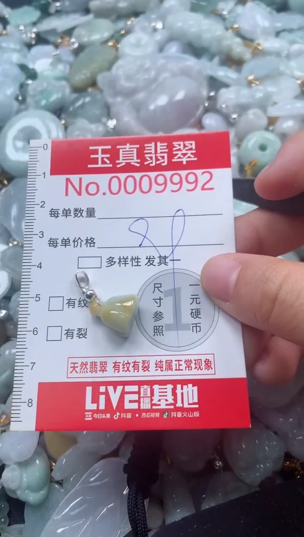 吊坠(不含链)未镶嵌翡翠9992