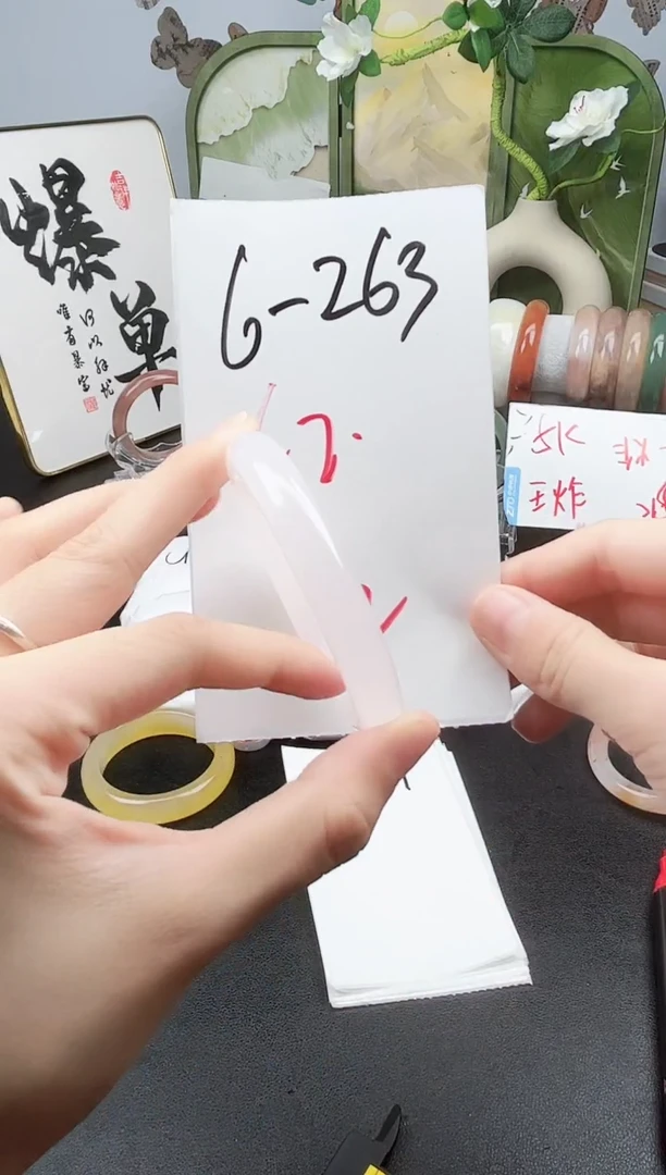 石英质玉手镯未镶嵌6-263