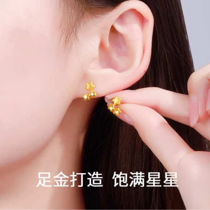 【真爱粉】黄金999足金星星耳朵1.33g
