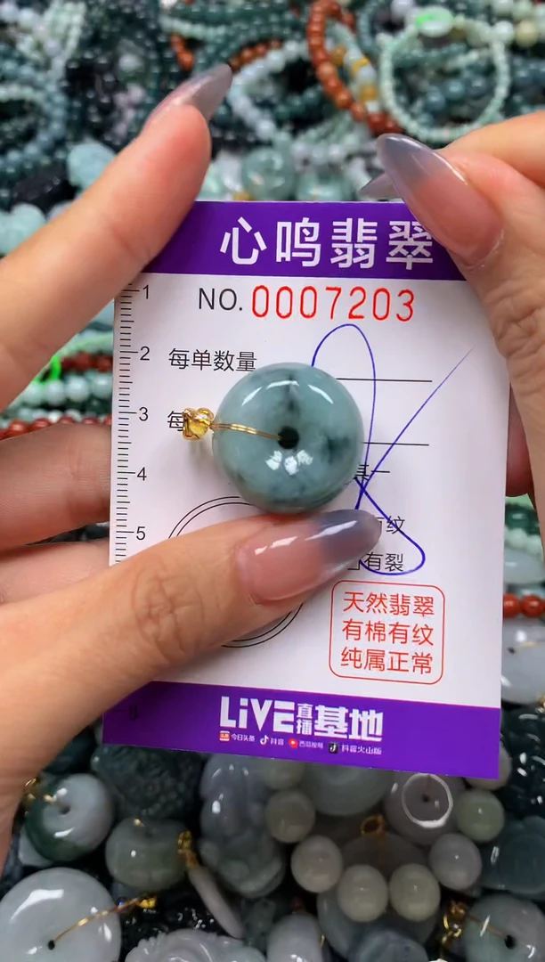 颈饰未镶嵌翡翠闪购007203