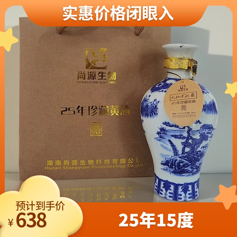 龙栖源紫米酿黄酒2瓶装（25年15度）