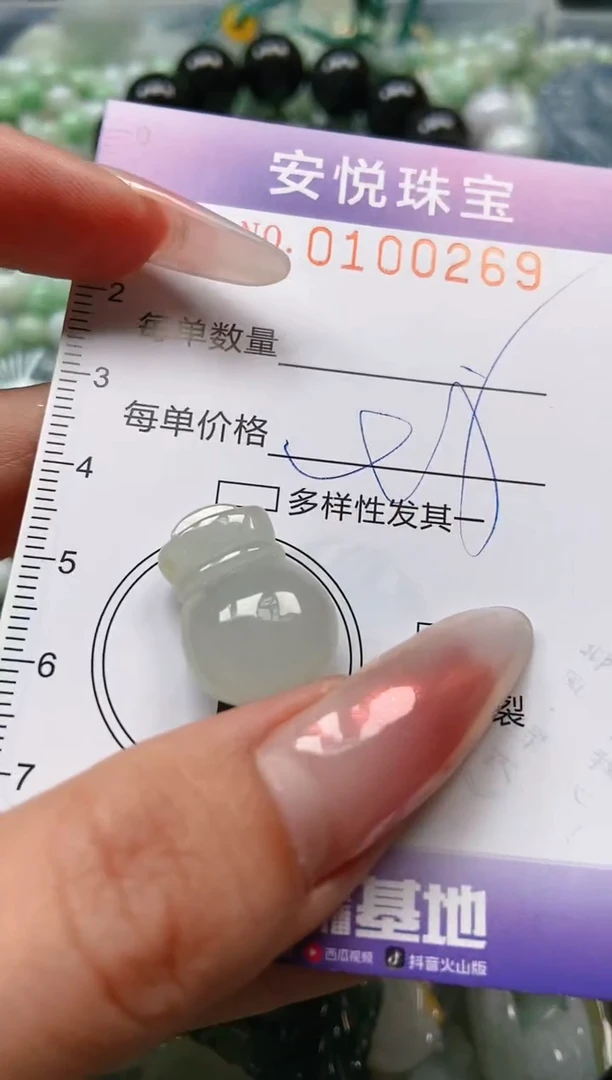 【闪购商品】翡翠颈饰未镶嵌闪购0100269