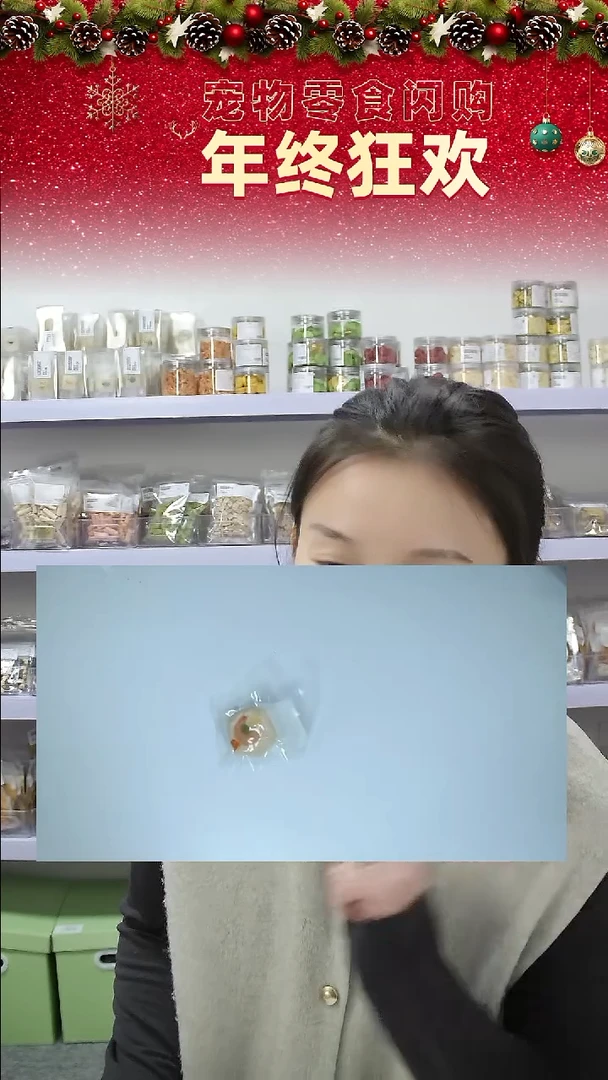 宠物零食闪购--虾饼