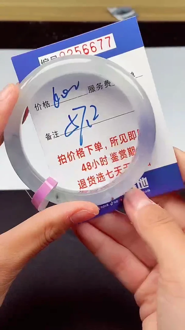 拍下以实物为准256677