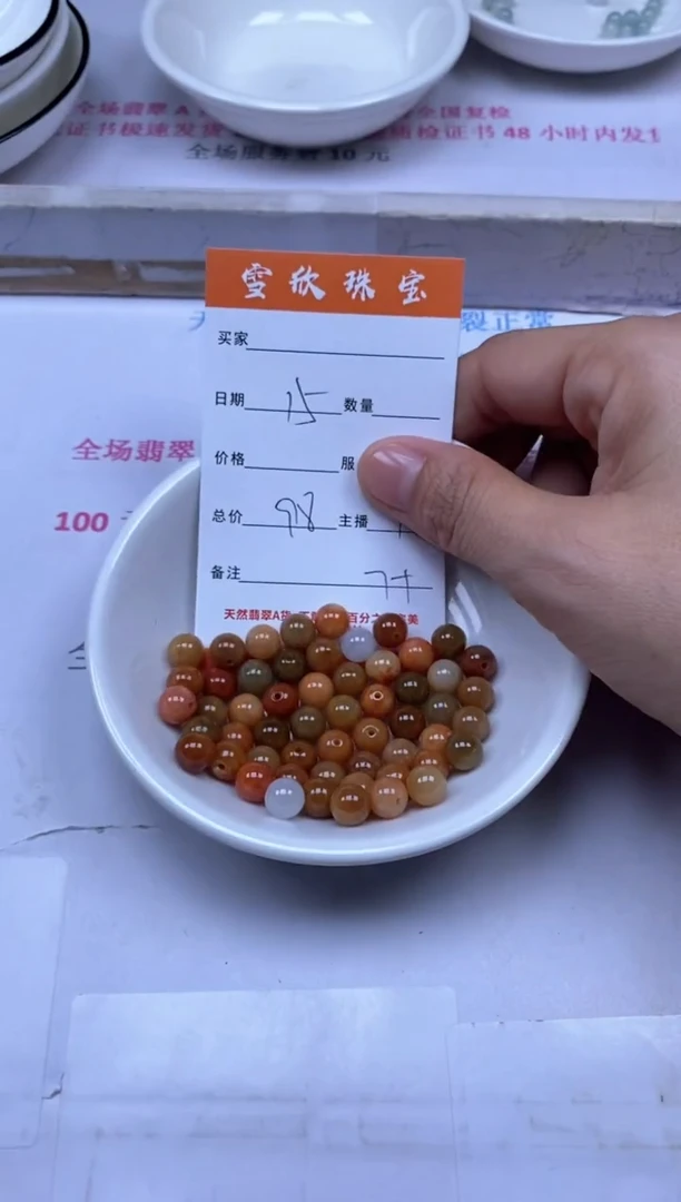 颈饰未镶嵌翡翠雪欣散珠定制diy
