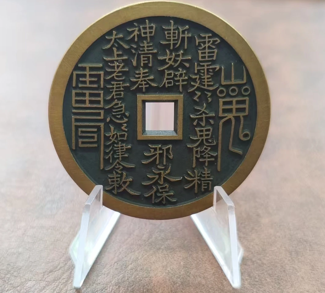 4·9现代工艺品赣炉方孔失蜡法山鬼花钱