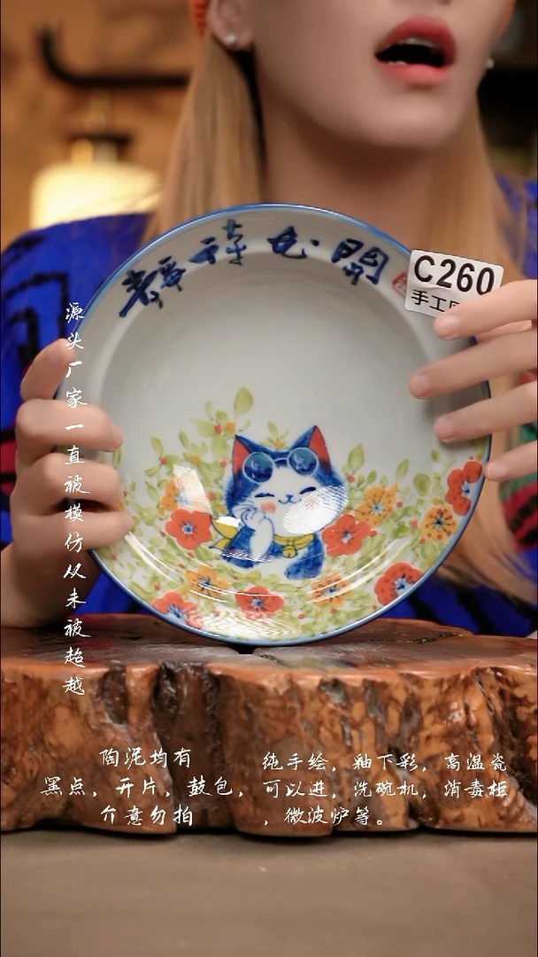 C260新十二器瓷器