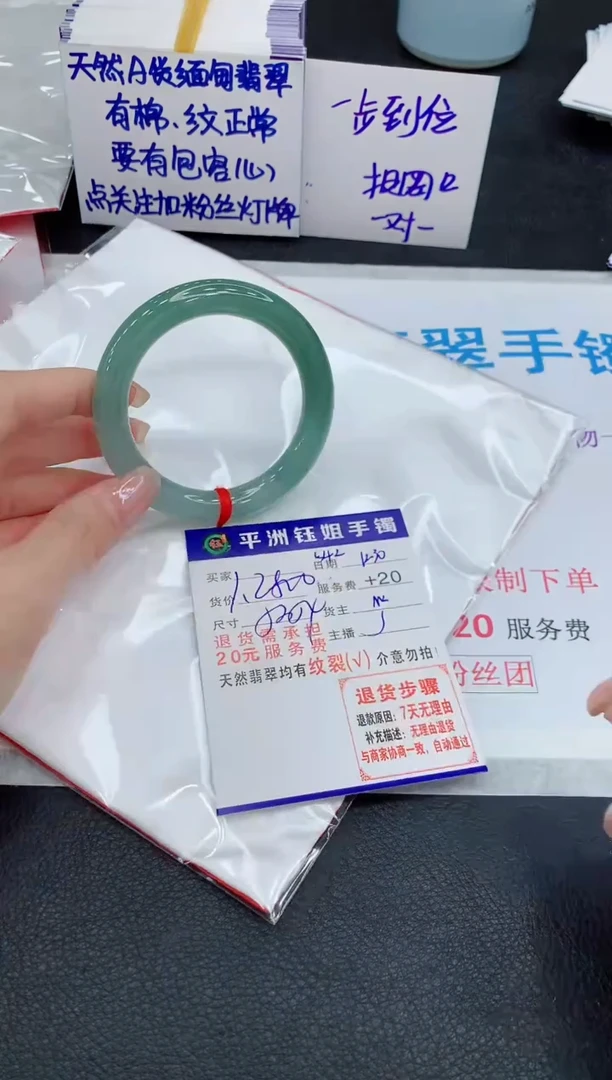 未镶嵌手镯翡翠1