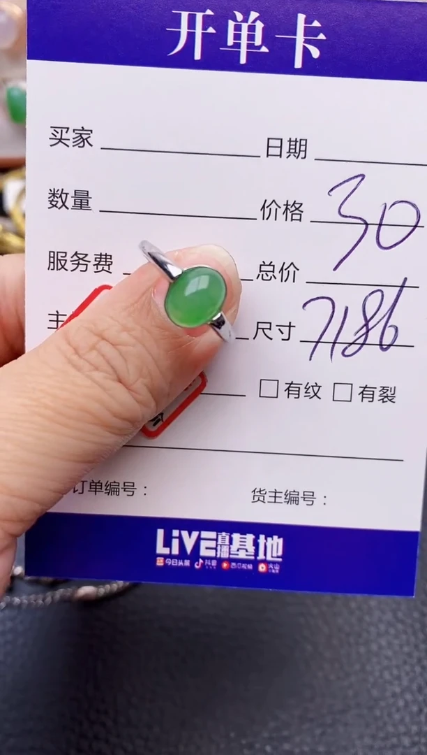 【闪购商品】翡翠戒指银S925镶嵌7186