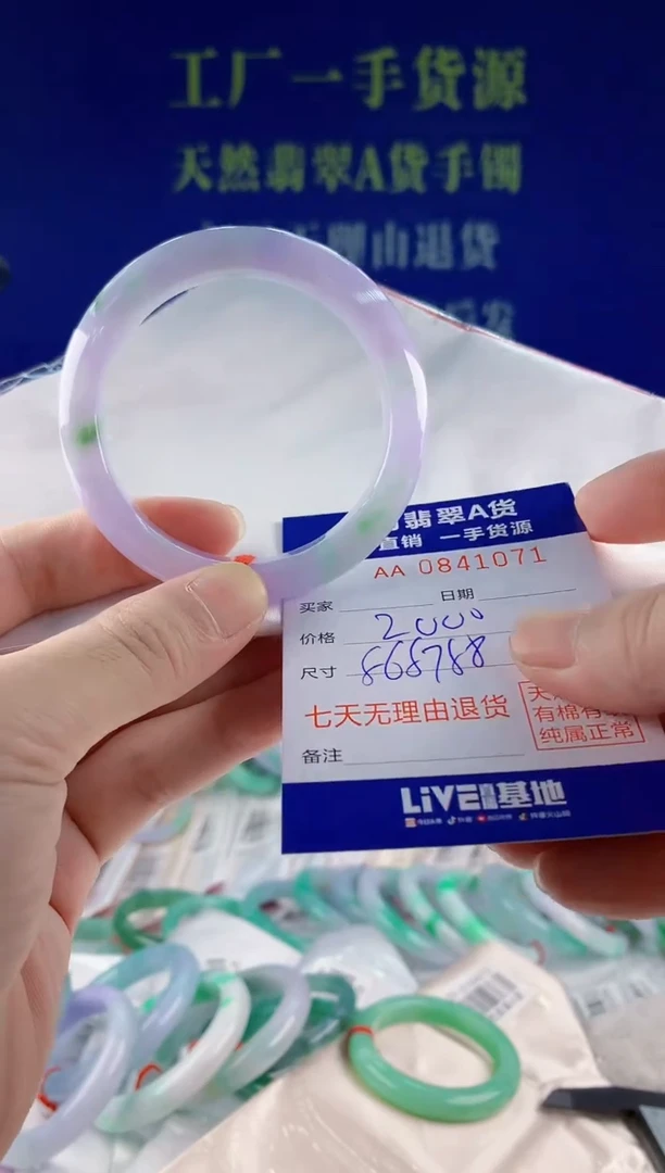 未镶嵌手镯翡翠71