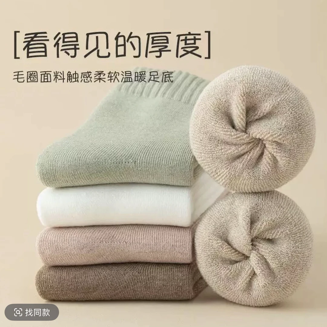 【8双装】秋冬男女同款加绒加厚暖热中筒纯色毛圈袜