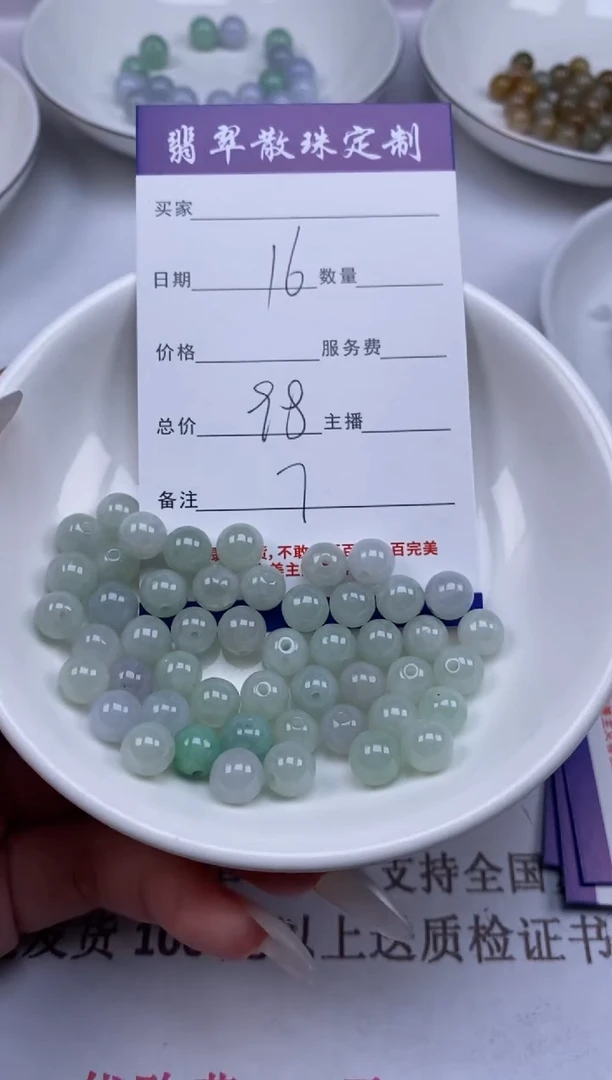 翡翠未镶嵌颈饰贞城散珠批发DIY编制