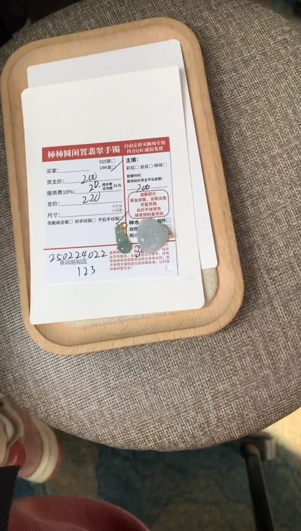 【闪购商品】翡翠颈饰18K金镶嵌250224022