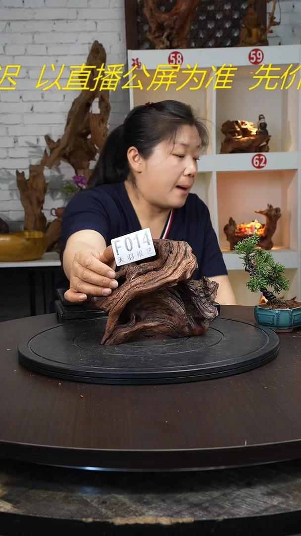 【闪购商品】木木艺云南风化木摆台