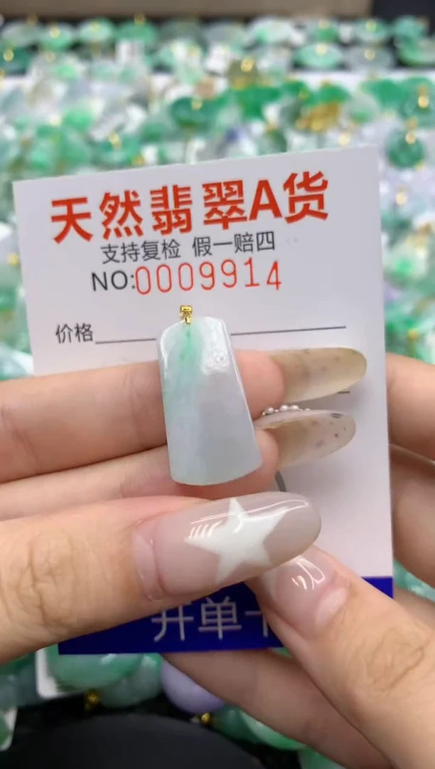 翡翠18K金镶嵌颈饰1111111111