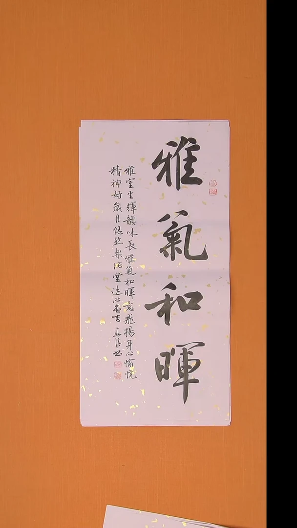 书法李春强老师书法纯手写  68*34