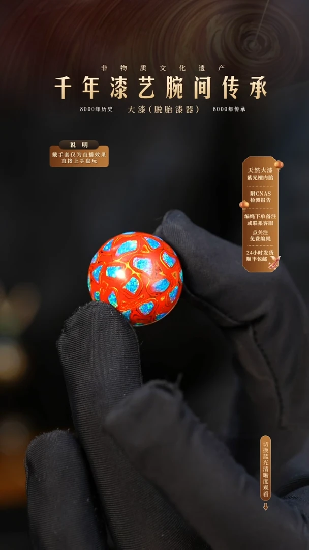 锦城大漆/单珠/2.0cm    621