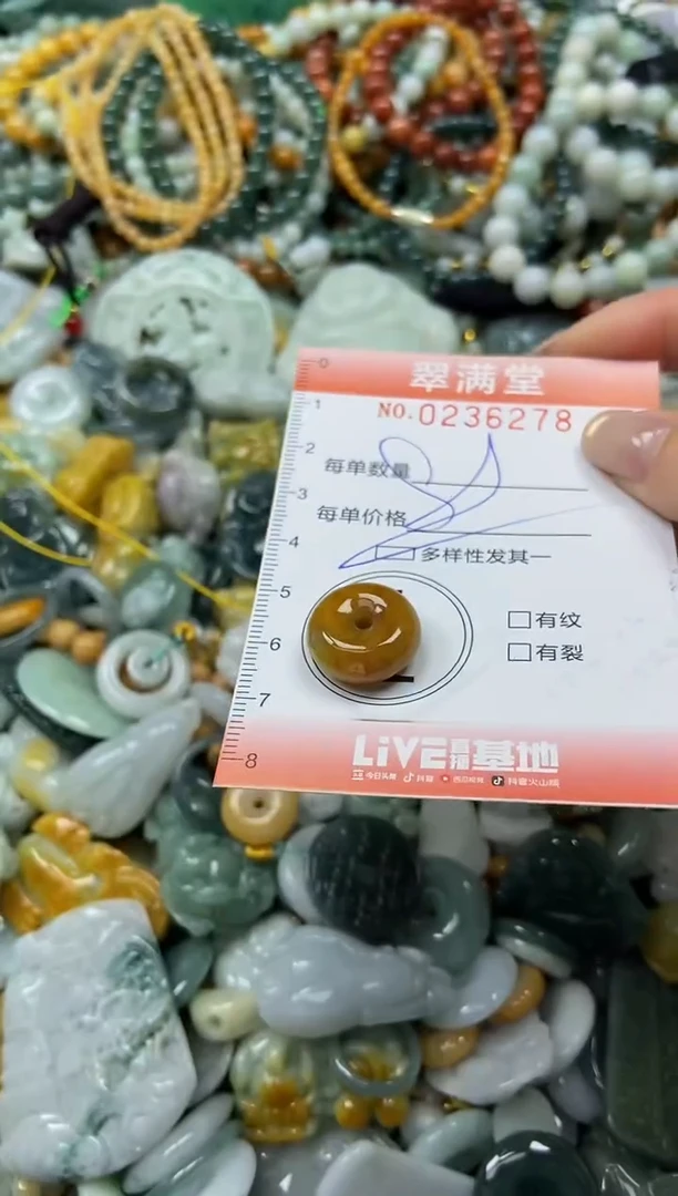未镶嵌挂件翡翠闪购0236278多样性发其一