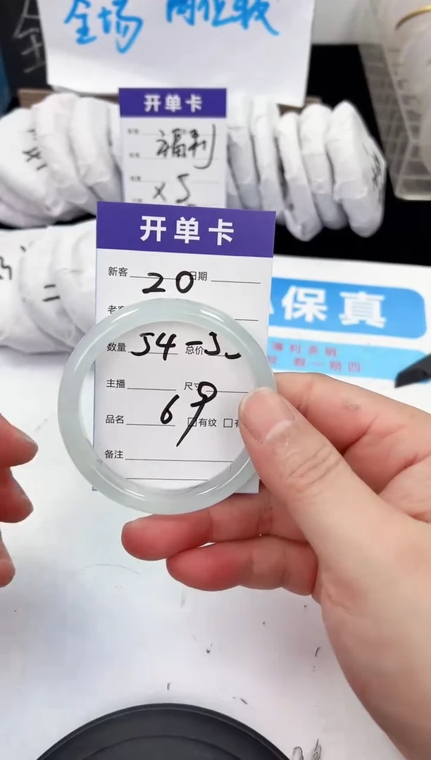 手镯玛瑙/玉髓未镶嵌20   54-55