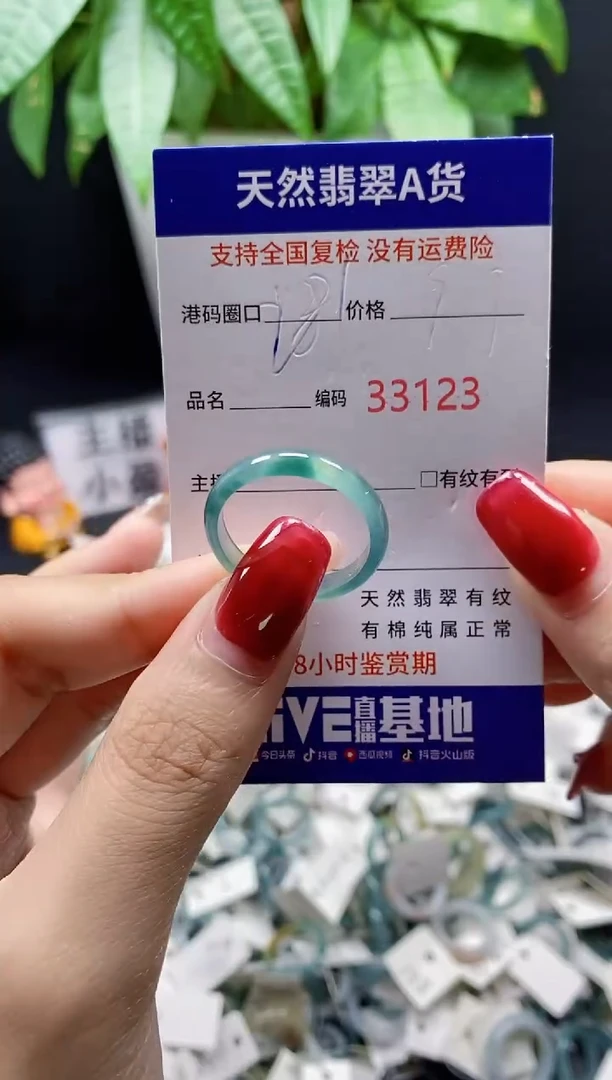 翡翠戒指未镶嵌天然A货翡翠3123
