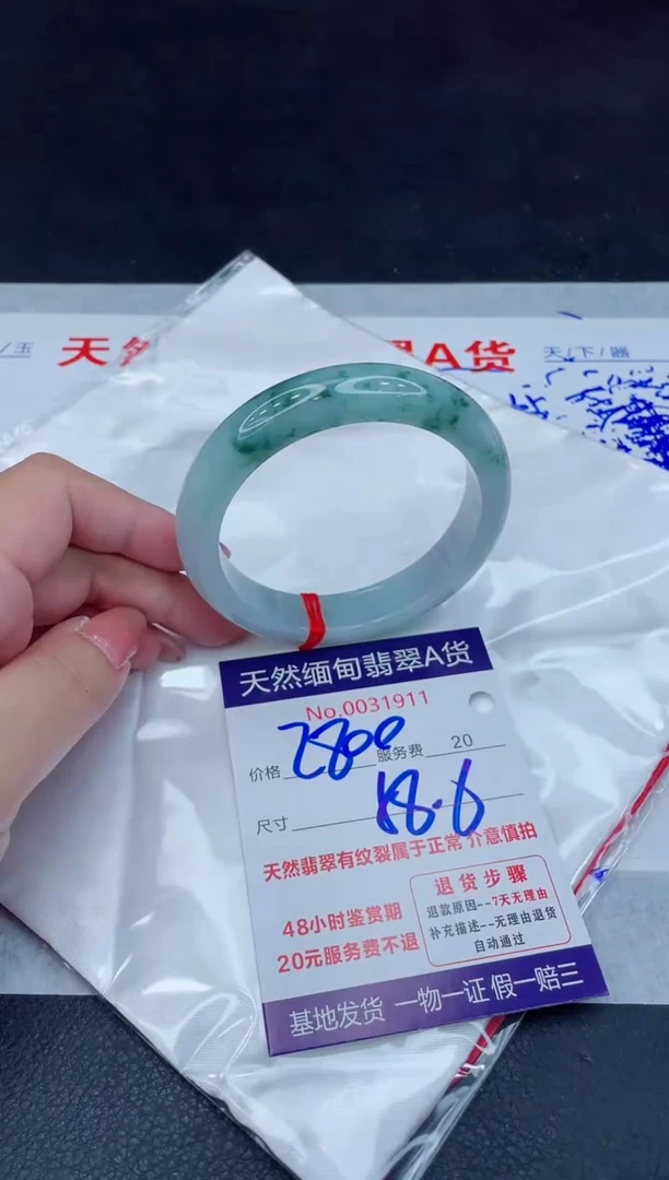 翡翠手镯未镶嵌2800.00000