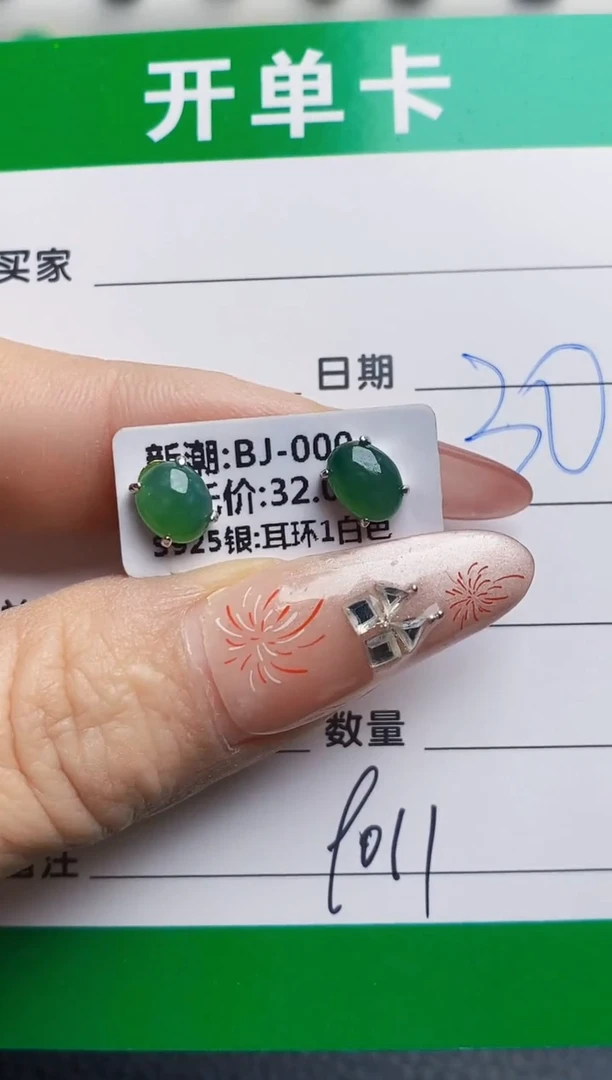 银S925镶嵌戒指翡翠9011