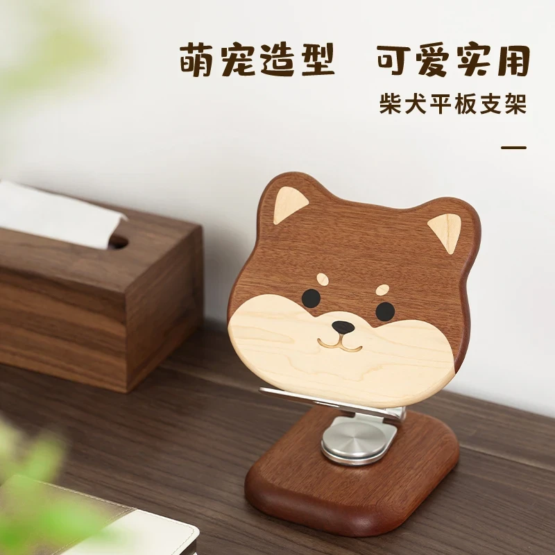 柴犬旺财可爱实木可折叠可旋转手机平板ipad支架办公室儿童阅读架