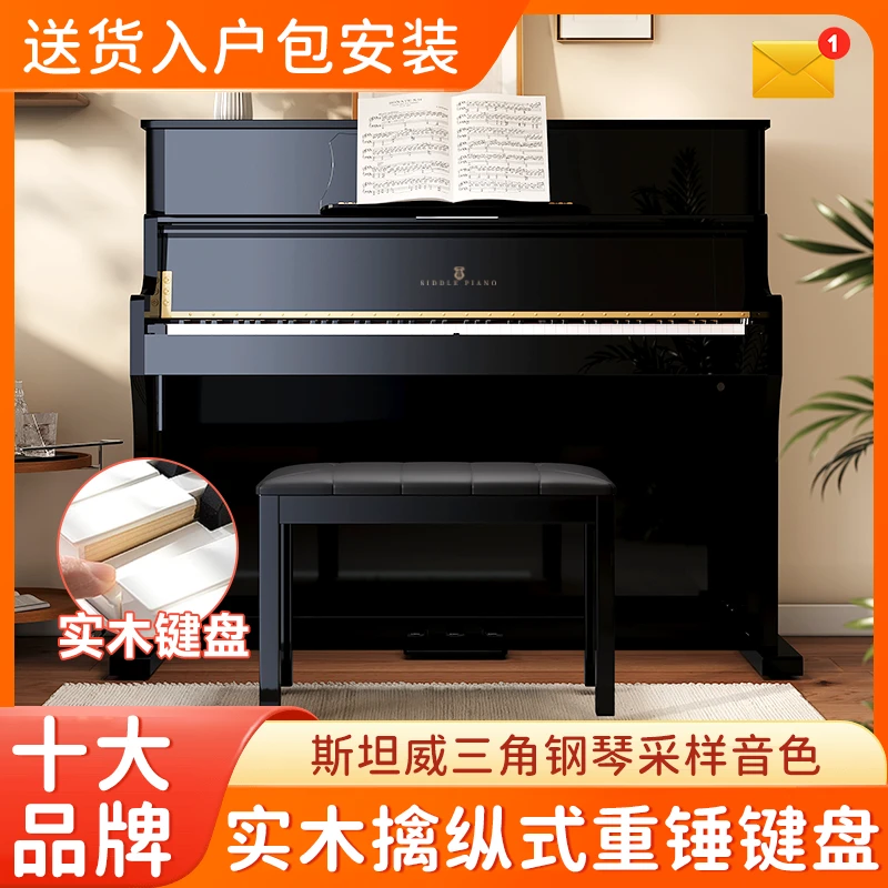 【西德尔X85Pro】烤漆实木88键重锤电钢专业考级演奏立式电子琴