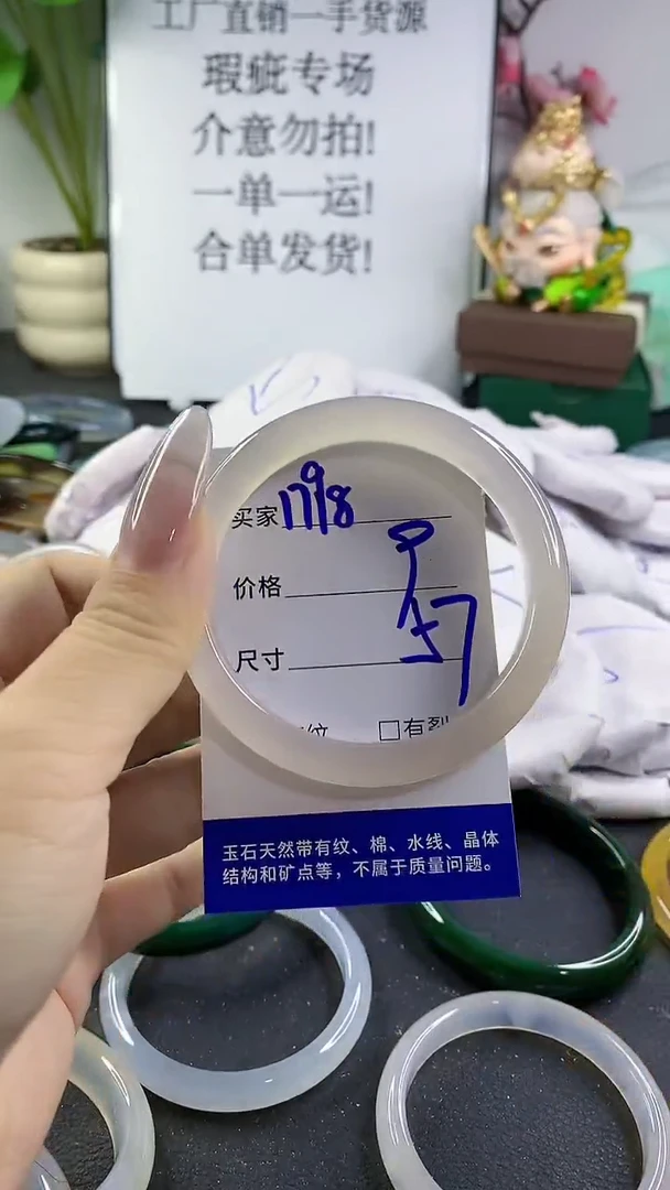 手镯玛瑙/玉髓未镶嵌1798